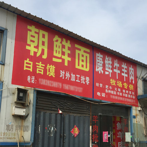 防水防晒户外pvc不干胶小广告墙贴背胶贴纸车贴高清户外写真贴纸 - 图3