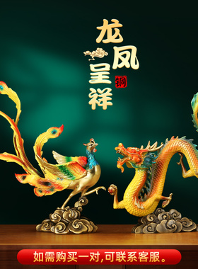 祥龙献瑞摆件上善若水铜