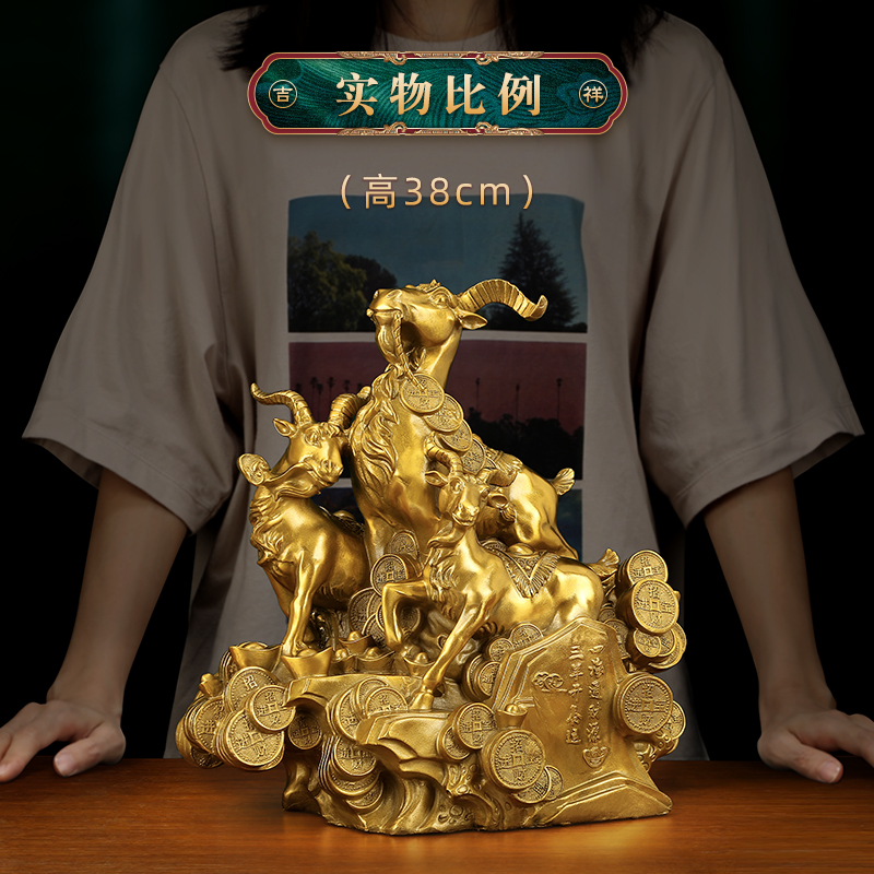 上善若水 《三羊开泰》铜羊摆件 招财生肖羊家用客厅工艺品0573