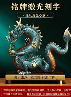 龙腾祥瑞生肖铜龙摆件招财装饰龙