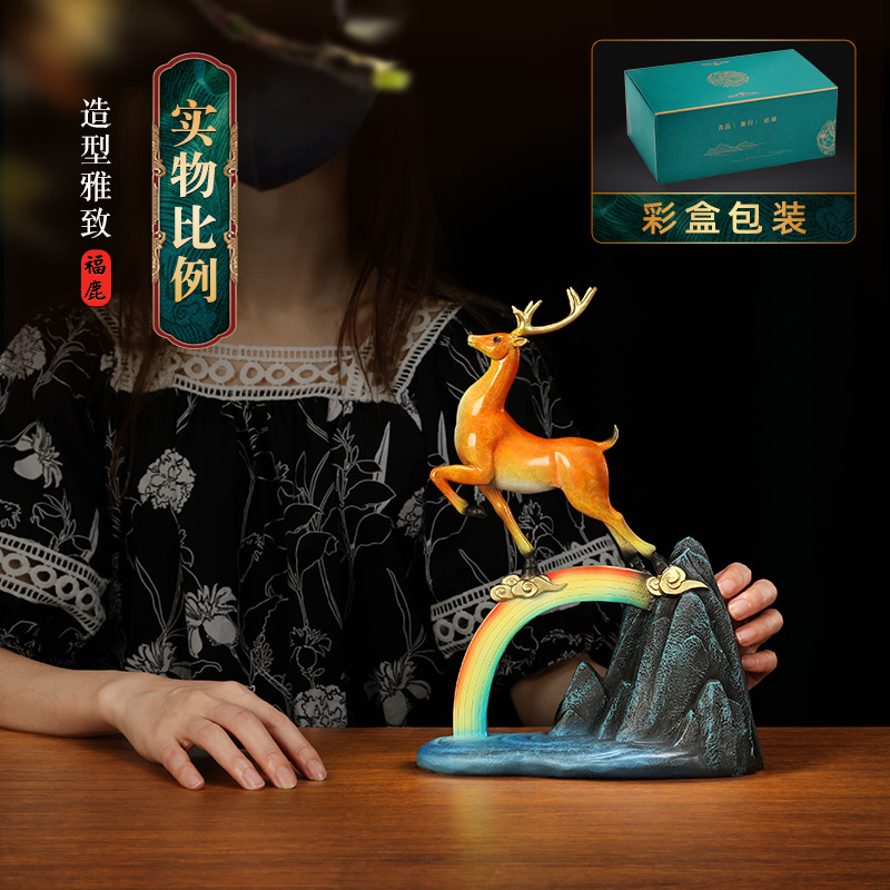 上善若水 《一路高升》铜鹿摆件 招财鹿客厅酒柜乔迁新居礼品0969
