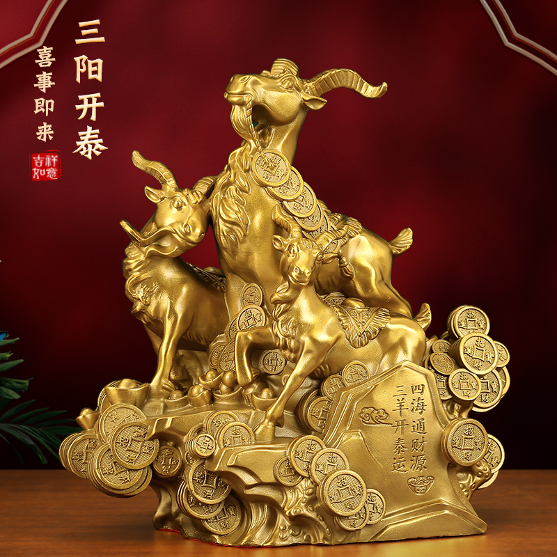 上善若水 《三羊开泰》铜羊摆件 招财生肖羊家用客厅工艺品0573