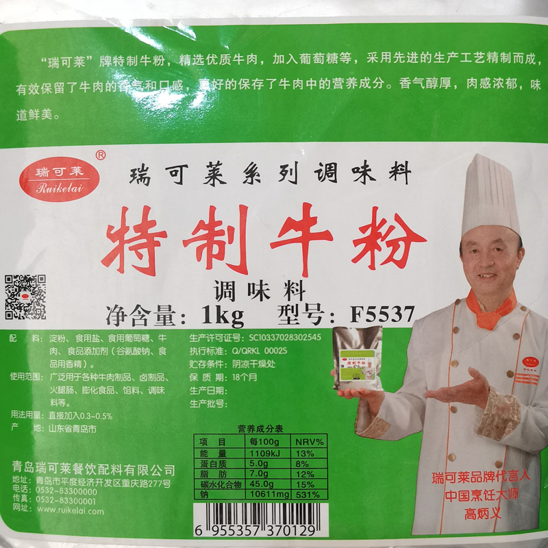 瑞可莱特制牛粉猪粉鸡粉1kg牛肉香精牛肉提取物牛肉味牛肉粉F5537 - 图2