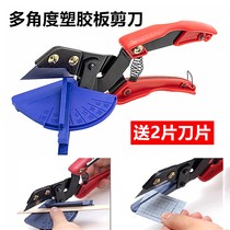 Multi-angle glue plate scissor adhesive strip cutter up to model cutting theorizer branches cable scissors MAH-912A