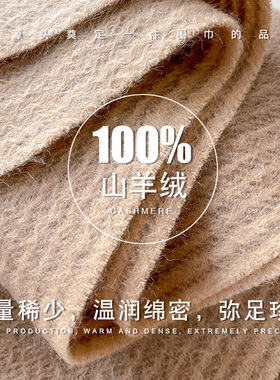 Softopia100%山羊绒围巾女生冬季2026新款送女朋友生日礼物礼盒装