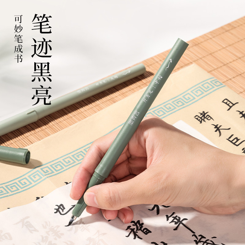 得力墨青言秀丽笔书法笔软头纤秀笔大楷小楷中楷极细练字笔勾线笔,淘宝优惠券,粉丝福利购,淘宝优惠卷