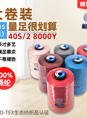 正品柳青线制衣绣花高速