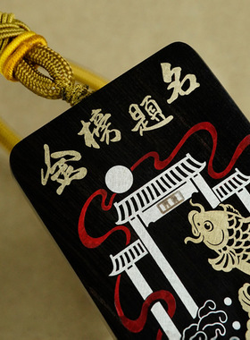 紫光檀木镶银铜金榜题名逢考必过挂件鱼跃龙门吊坠高考仪式感礼物