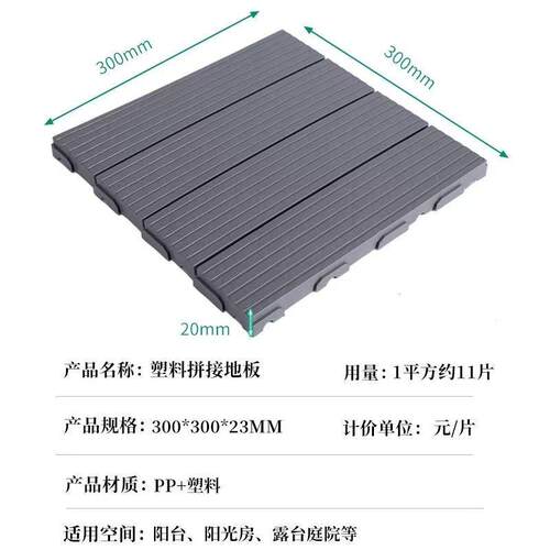 户外生态防腐塑木阳台地板庭院露台花园简易自铺拼接PVC塑料地板 - 图1