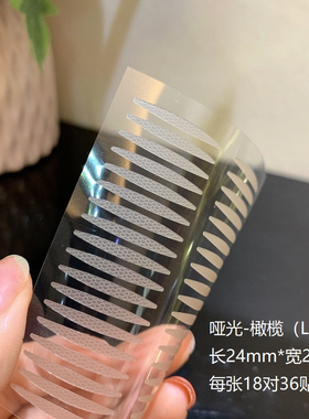 粘性好贴出温柔狐系大媚眼