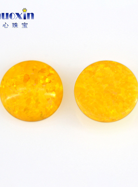 平底素面圆形蛋面人造欧泊石OPAL 明黄色欧珀澳宝戒面裸石#57