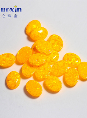 明黄色椭圆形欧泊石 蛋形平底素面人造彩色澳宝OPAL宝石裸石#57