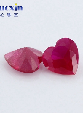 5#桃心形红宝石砂底裸石5号Ruby 沙底合成红刚玉原石戒面散珠DIY