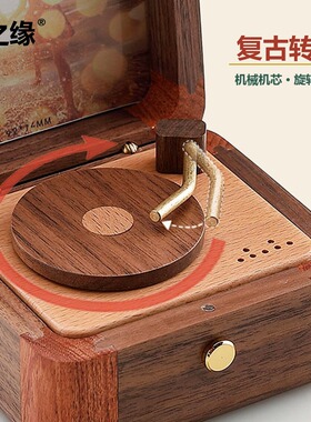 八音盒复古留声机音乐盒实木相框定制照片激光雕刻生日礼物送女友