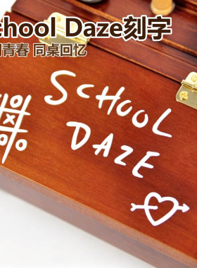 实木课桌八音盒毕业礼物收纳摆件