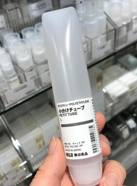 MUJI揭盖支装磨纱胶日本分装瓶