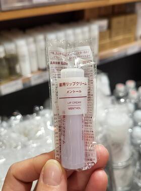 MUJI护唇膏润唇修护防干裂日本