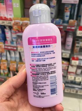 二合一洗面Biore碧柔卸妆洁面乳