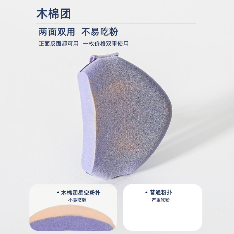 U先+4个装星空气垫粉扑干湿两用粉底液腮红高光隔离霜海绵美妆蛋,淘宝优惠券,粉丝福利购,淘宝优惠卷