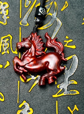 红木马吊坠生肖钥匙扣小叶紫檀木马挂件双面雕刻红色檀木马到成功