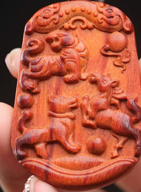 小叶紫檀木雕三合一生肖牌461牌马虎狗猴鼠龙平安无事牌吊坠挂件