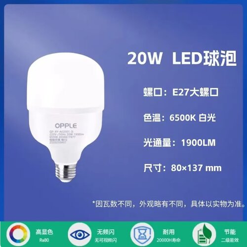 欧普LED球泡灯泡大功率店铺厂房节能灯E27大螺口20W30W40W50W白光 - 图0