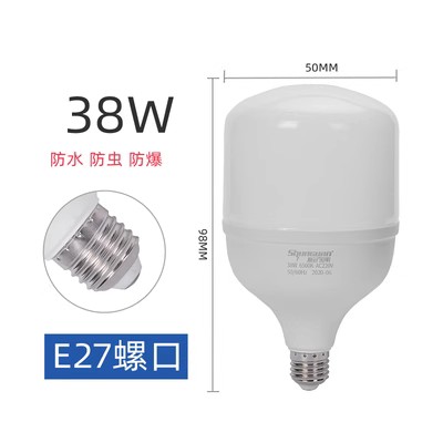 顺冠LED球泡5w9w18w28w38瓦白光节能灯泡足功率高亮螺口室内照明 - 图2