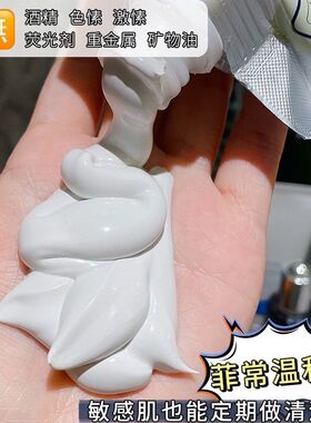 GIK亚马逊白泥膜毛孔深层清洁涂抹补水面膜控油保湿二代修护300g