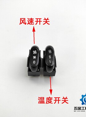 奥美斯电吹风机原厂开关配件