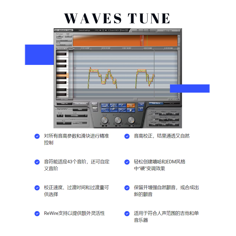 WAVES14 Waves Tune音高修正 后期插件VSTAAX效果器支持WIN/MAC - 图0