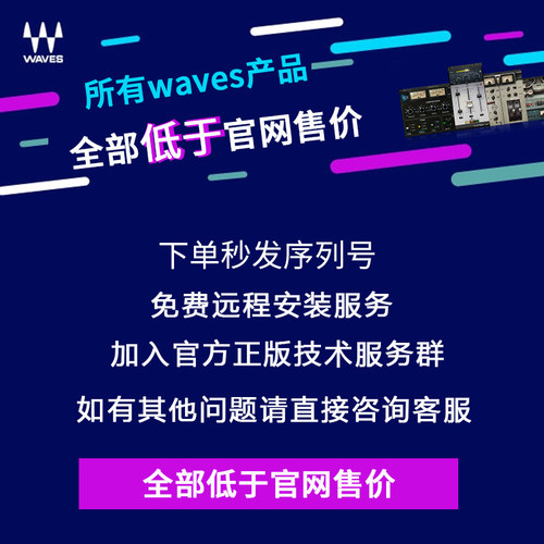 WAVES16  Signature Series Bass and Drums套装 - 图0