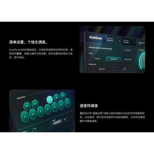 正版 Antares AutoTune 2026 自动修音/电音/直播低延迟插件 - 图0