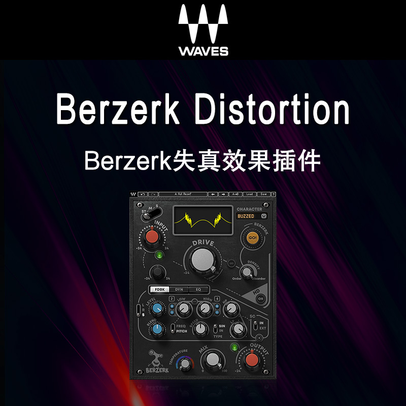 WAVES14 Berzerk Distortion失真插件效果器母带处理-图1