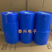 Blue 18650 sleeve film protection heat-shrink pipe lithium flame retardant plastic leather shrink pvc battery pack