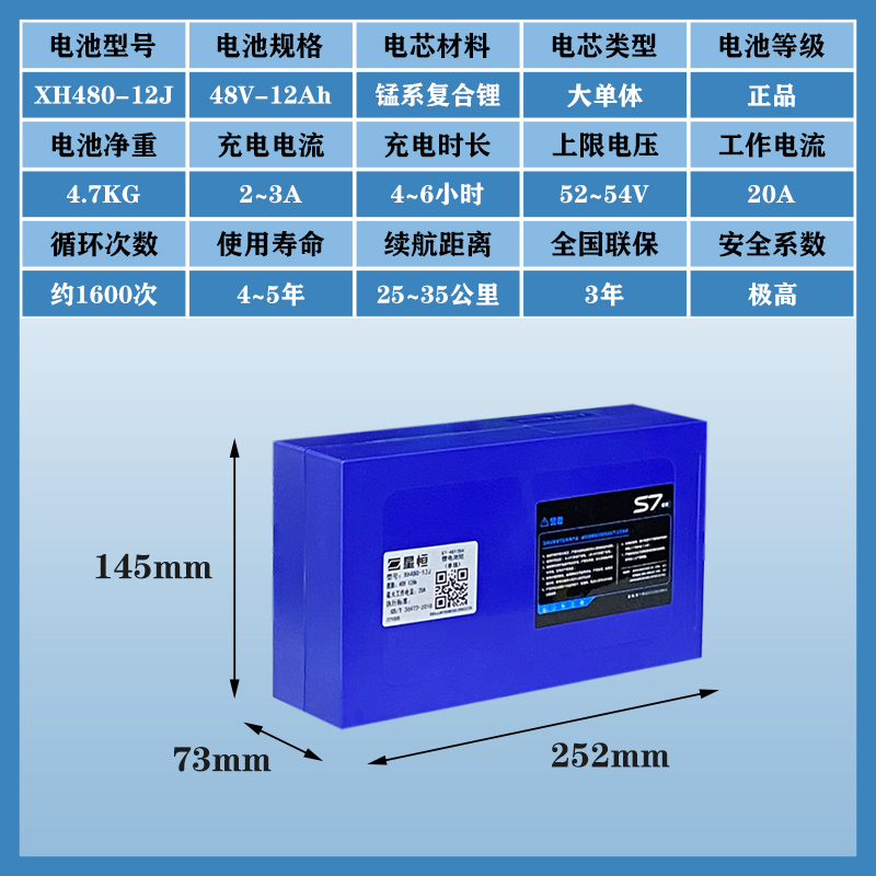 星恒锂电池电动车锂电48v12Ah14Ah15A雅迪新日爱玛电动车铅酸电瓶 - 图1