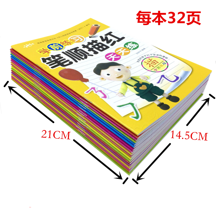 汉字描红本幼儿园拼音数字大班初学者笔画顺幼小衔接儿童练字帖 - 图0