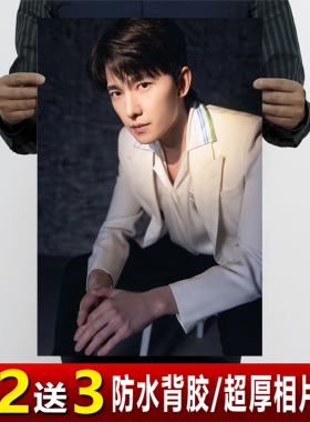 杨洋海报你是我的荣耀明星挂画