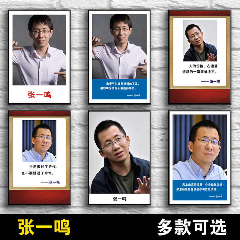 名人名言墙贴定制 新人首单立减十元 22年3月 淘宝海外