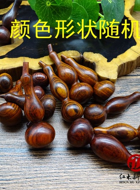 紫檀葫芦手把件红酸枝品木质挂件