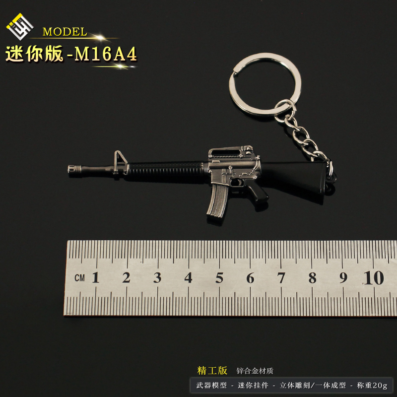 和平精英吃鸡小枪 迷你M16A4合金模型金属武器小孩玩具钥匙扣摆件 - 图1