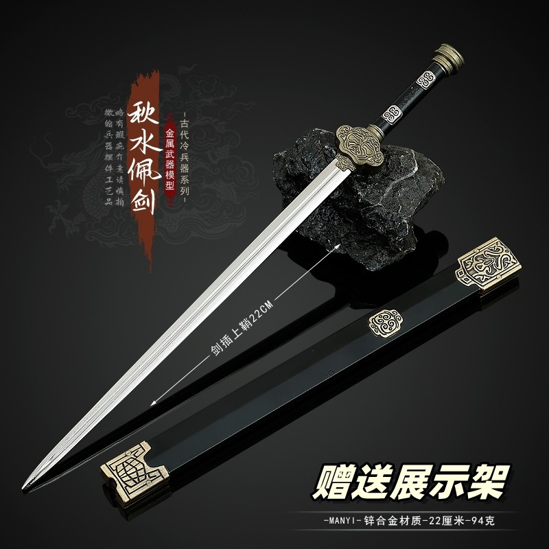 永恒之塔最厉害的剑——长歌剑的构造与象征意义 - 好物爆料 - 淘江湖