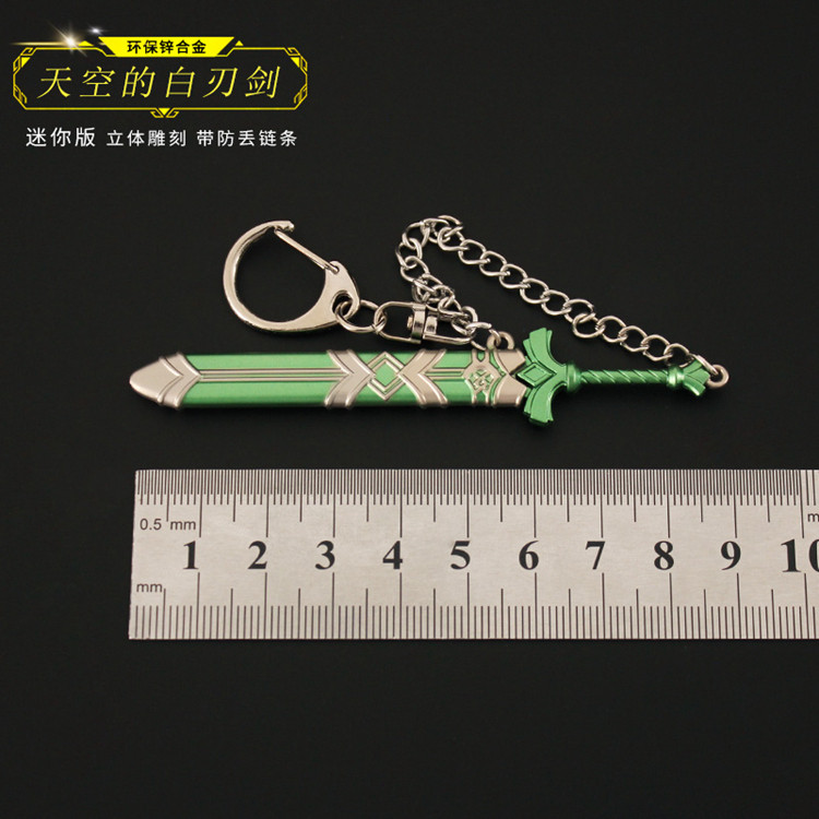 塞尔达传说周边 王国之泪迷你天空的白刃剑金属模型钥匙扣玩具9CM