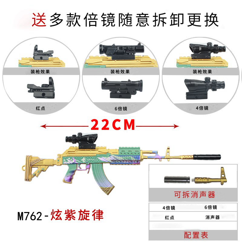 和平吃鸡玩具皮肤小枪 M762深海曼妙新款合金模型精英摆件可拆卸-图2