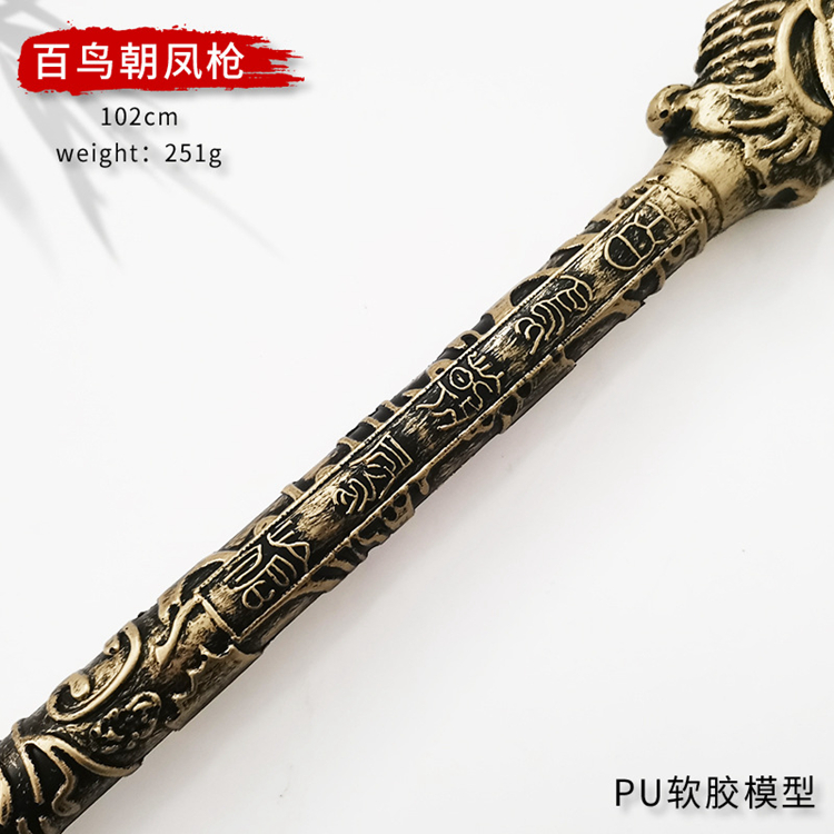 PU软胶三国古代兵器赵云百鸟朝凤枪龙胆大号1米小孩玩具武器模型-图2