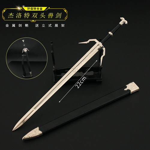 巫师3:狂猎 杰洛特新异兽钢剑 双头兽剑合金武器金属模型摆件 - 图2