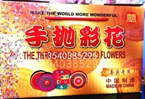 The Fudan knotcher throws a colourful florist with a full box of men and womens clothing shops to open for decoration colourful pieces of colorful notes