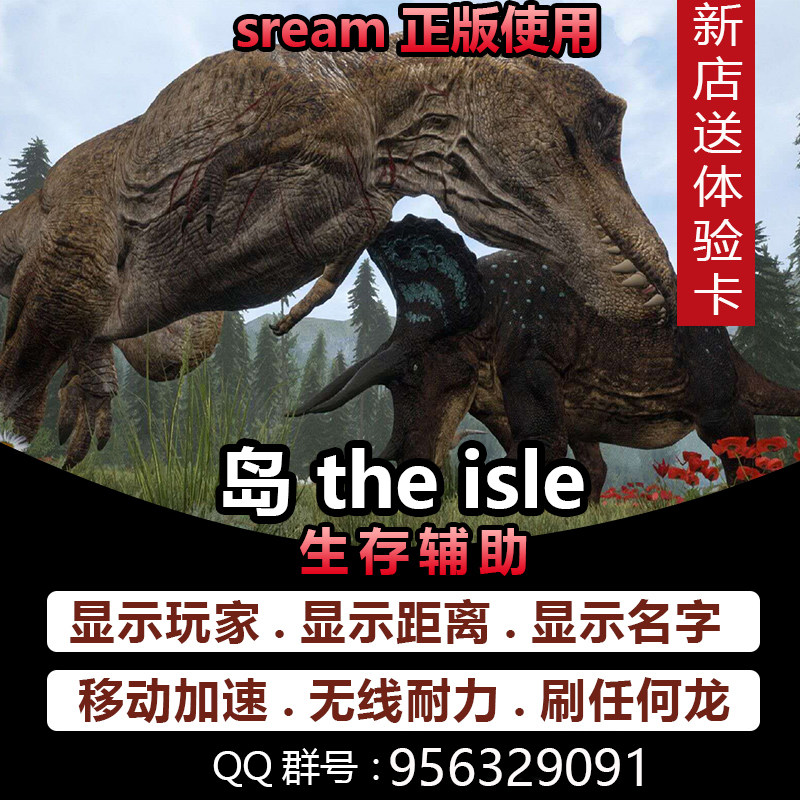 恐龙岛steam 新人首单立减十元 21年11月 淘宝海外
