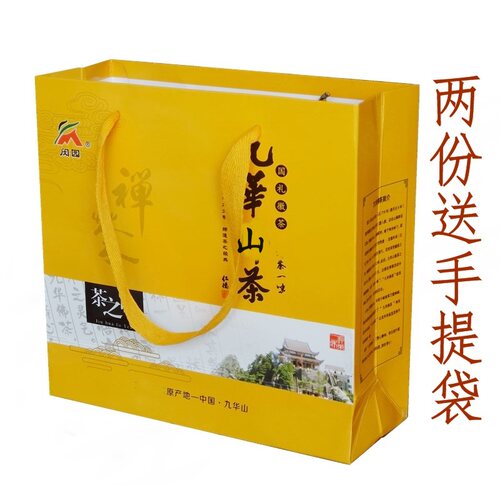 2026年新茶 九华山毛峰佛茶 黄石溪茶叶闵园九华云雾茶125克盒装 - 图1