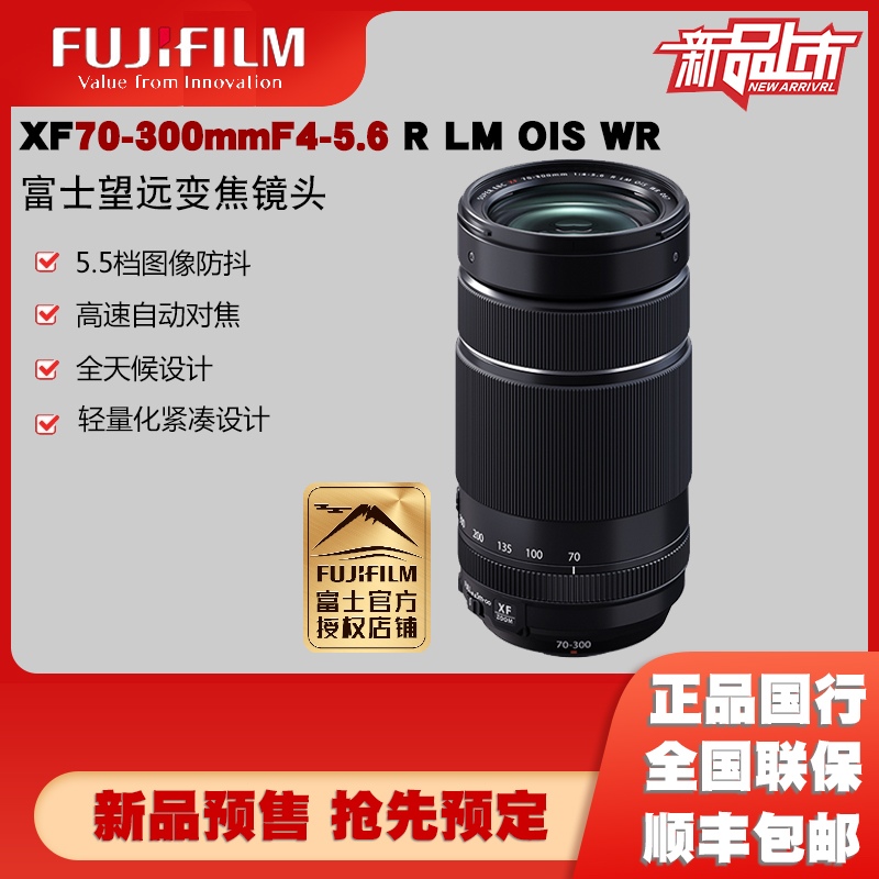 富士XF70-300mmF4-5.6R LM OIS WR防抖长焦镜头全天候 - 图3