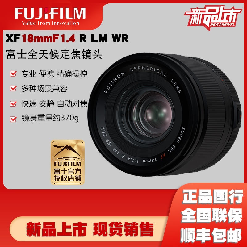 Fujifilm/富士XF18mmF1.4R LM WR定焦镜头xf18 f1.4大光圈 - 图1